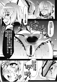 (C91) [Asanebou Crisis (Akaneman)] Kachiku Choukyou Soshiki CHALDEA (Fate/Grand Order) [Chinese] [不咕鸟汉化组]