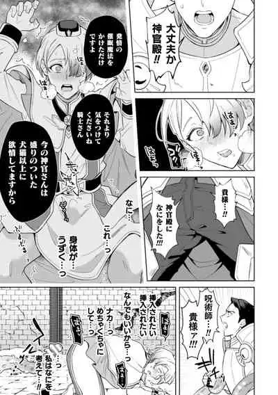 Kinju no Madousho 5 Maryoku Kyuushuu ni Kuppuku Suru Shinkan