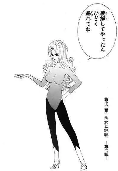 Yapoo the human cattle vol.08