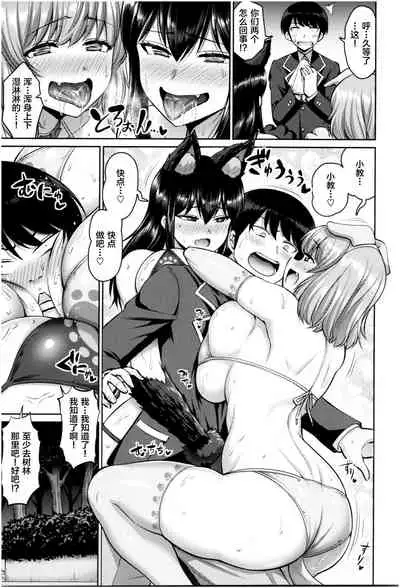 [Minamino Sazan] MUCHI CHICHI [Chinese] [新桥月白日语社汉化] [Incomplete]