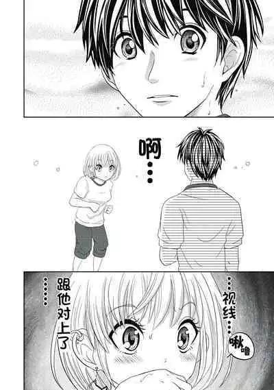 ビッチなんかじゃない 1-6話