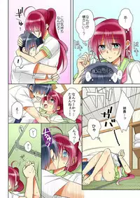 俺の姉貴は記憶喪失-セックスってなぁに？