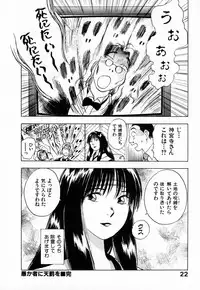 [Juichi Iogi] Reinou Tantei Miko / Phantom Hunter Miko 03