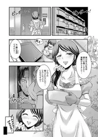 COMIC Grape Vol. 21 [Digital]