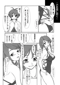 (C65) [P.Forest (Hozumi Takashi)] JUKE BOX 2003 Winter (Shinkon Gattai Godannar!!)