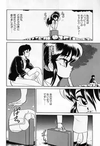 [Wingbird] - Lady In Pink