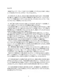 [gallery walhalla (Kanoe)] Toraware no Onnatachi 2 Hentai Isu-hen [Digital]