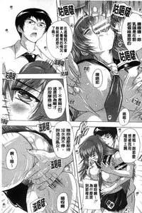 [Natsuka Q-Ya] Inuke! Harem Gakuen [Chinese]