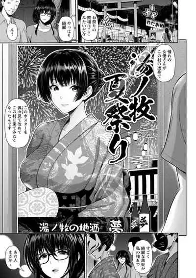 Furin Ryokou - Immorality travels