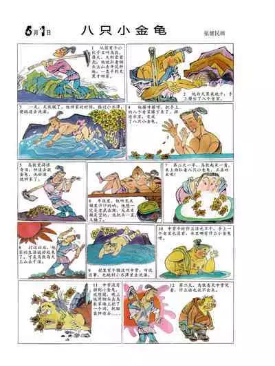 Sketchbook 365 Night Story 2