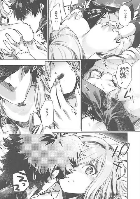 Senpai Konban wa... Doushimasu?