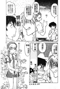 [Shimamoto Harumi] Chu-pet [Chinese]