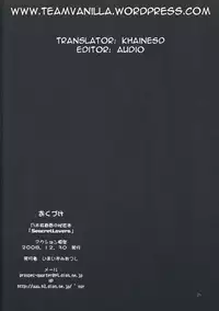 (C75) [Action Mokei (Imaizumi Atsushi)] Seacret Lovers (Nogizaka Haruka no Himitsu) [English] =Team Vanilla=