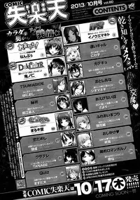 COMIC Shitsurakuten 2013-10