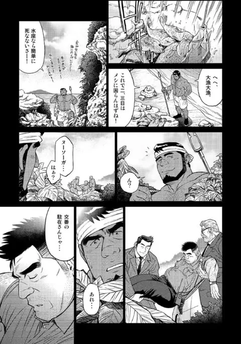 Okinawa Slave Island 04