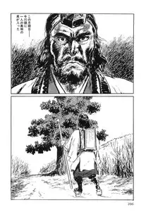 [Koike Kazuo, Kojima Goseki] Hanzou no Mon Vol.1