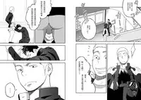 (C86) [Mentaiko (Itto)] Tabun Sore ga Love Nanjanakarou ka. [Chinese]