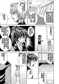 [MACXE'S (monmon)] Tokubousentai Dinaranger ~Heroine Kairaku Sennou Keikaku~ Vol. 12-14 [Chinese] [洋子汉化]