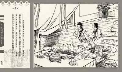 灯草和尚系列连环画 中国古善文化出版社