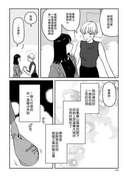 [にたこ][Goshujinsama o tawamure o ~ ore-sama yajū wa mate ga dekinai ~]主人！请调教我吧～大爷系兽性男友压不住了～[01话]