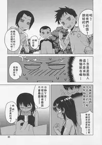 [Takatsu] S wa fragile no S Ch. 1-6 [Chinese] [theoldestcat汉化]