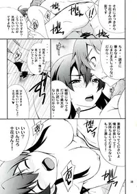 (C83) [P-FOREST (Hozumi Takashi)] Takanashi-san chi no Priestess (Chuunibyou demo Koi ga Shitai!)