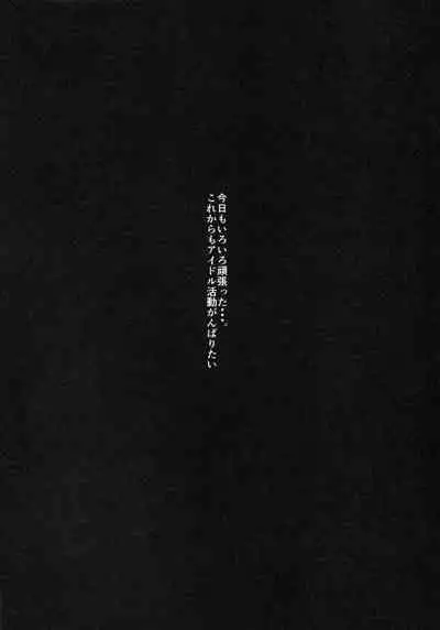 (COMIC1☆17) [Seven Deadly Sins (homu)] Kyou no Dekigoto Asakura Toru (THE iDOLM@STER: Shiny Colors)