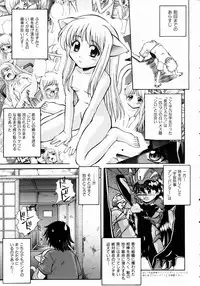 COMIC AUN 2004-11 Vol. 102