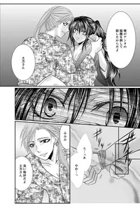 [Kanon] Momoiro Bakumatsu Zecchou Midareuchi ~Shinsengumi Kourin~