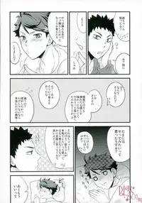 (C89) [aqua star (Kuzumi Yuno)] Nani Takuran Deru no Iwa-chan! (Haikyuu!!)