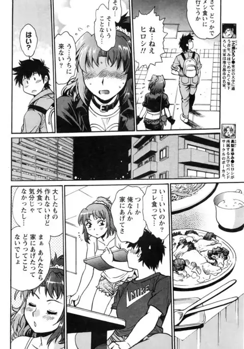 Kaseifu wa Mama Ch.1-12