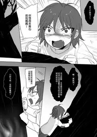 公主與魔法師第九.十.十一章