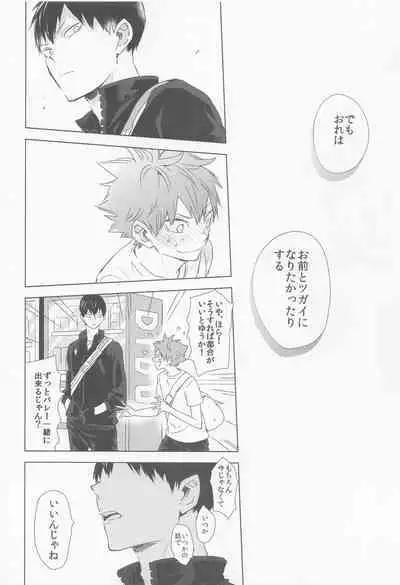 ummeinanteiranai jokan