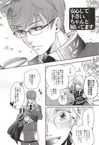 (SPARK10) [FUKU-ZIN (Ogura Azuki, Ogura Daizu)] Ichigo Hitofuri Megane o Kaketara S Fuumi (Touken Ranbu)