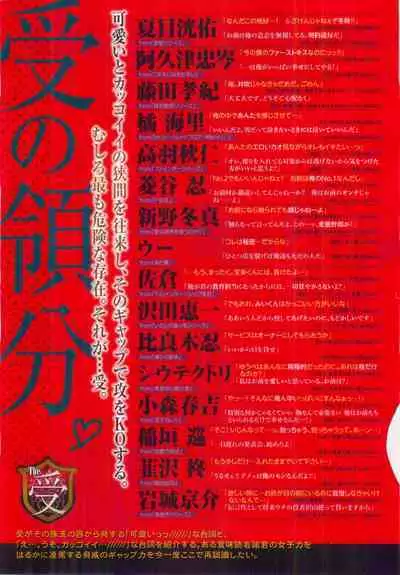 BE・BOY GOLD 2015-02