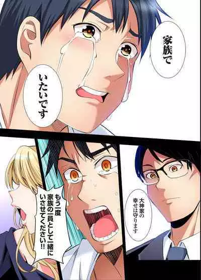 Gal Mama to Pakopako SEX ~ Hitozuma no Chouzetsu Tech ni Majiiki Zecchou! Ch. 24-37