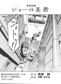 [Gambler Club (Kousaka Jun)] Jo no Yuutsu (Let's Ra Go! Soushuuhen) (Bakusou Kyoudai Let's & Go!!) [Chinese]