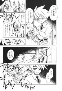 [Bible (Ogata Satomi)] Kyouakuteki Shidou Redux Dendoh (Gear Fighter Dendoh)