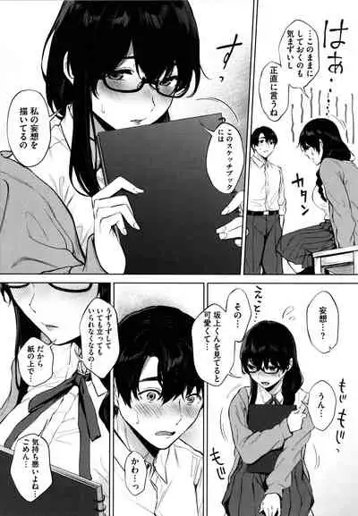 [Miyabe Kiwi] Fellatio no Tenshi - Fellatio Angel