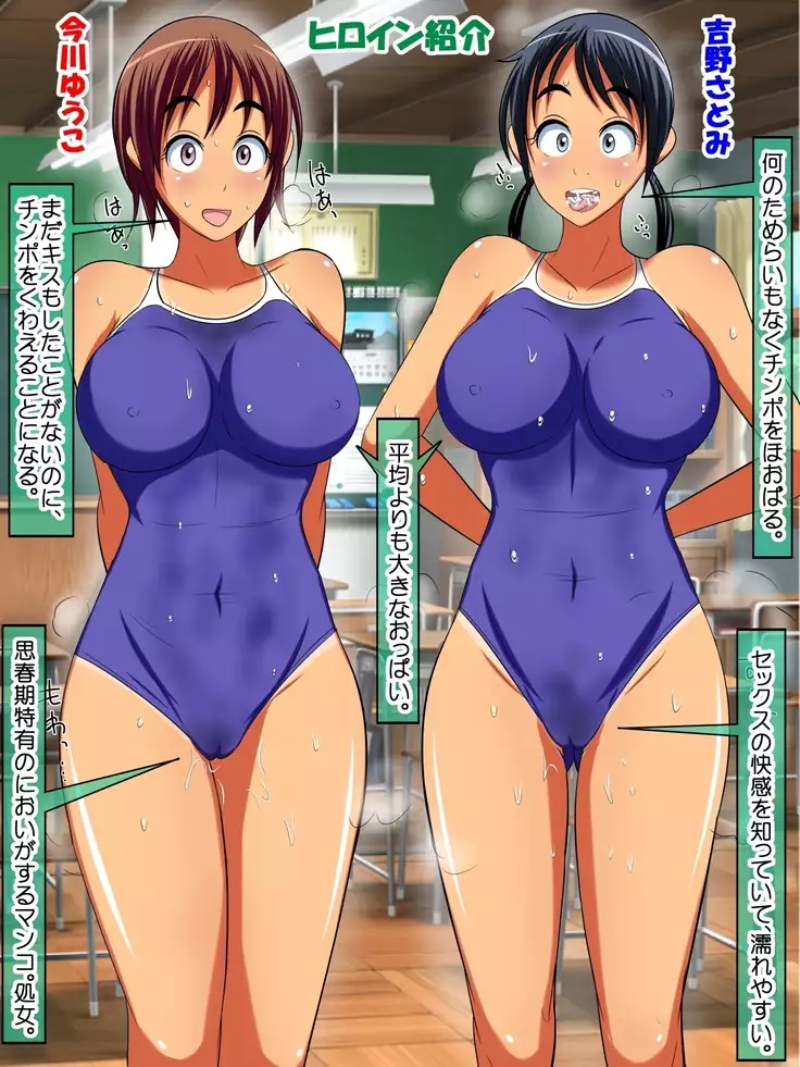 Sukumizu Seishori Touban 02