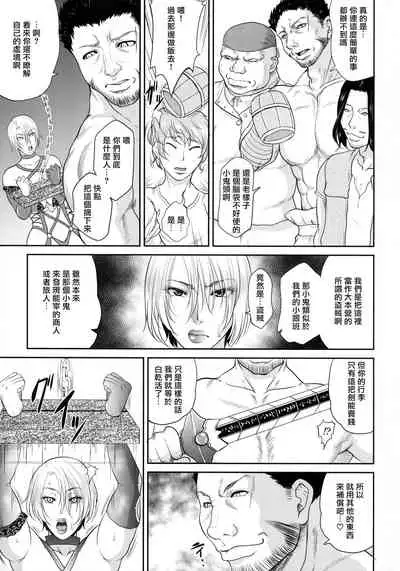 Tatoe Kousoku shita to shite mo Joou-sama ni wa Sakaraenai