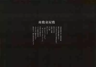 MUK's LOLIWORKS 2019 AUTUMN-WINTER Mujaki to Ecchi Asobi no Tengoku Ezu