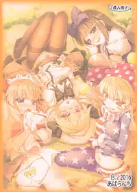 (C90) [Avalanche (ChimaQ)] Yousei-tachi to Otona no Omamagoto? (Touhou Project) [Chinese] [oo君個人漢化]