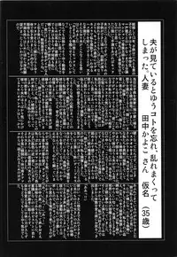 [Kuroki Hidehiko] 35 Sai Yarigoro Zuma | 35-Year-Old Ripe Wife [English] {Tadanohito} [Decensored]