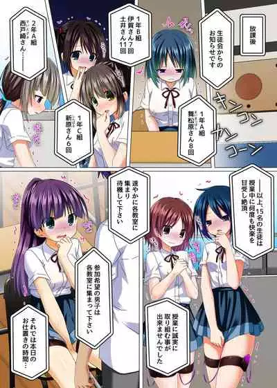 [NCP] Zettai Fukuju! Ero Wansho ~ kosoku wo Eroero ni Kakikaetemita ~