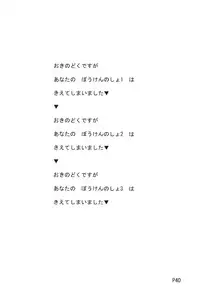 (C70) [Doronuma Kyoudai (Mr.Lostman, RED-RUM)] Mahha Fumi Fumi (Dragon Quest III)