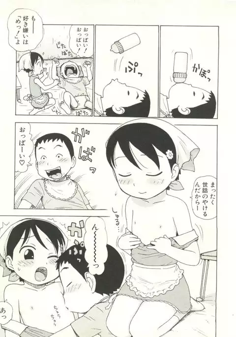 Shounen Ai no Bigaku EX - Josou Shounen -