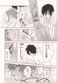 [UluluN (Takahashikun)] Watashi no Kareshi ga Kanojo ni Narimashite. (Uta no Prince-sama)