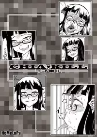 [HeMeLoPa (Yamada Shiguma)] CHIA KILL (Shinmai Fukei Kiruko-san) [Digital]