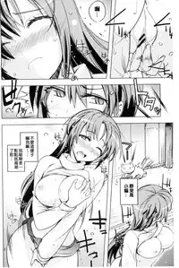 [Umiushi] Honey Play [Chinese]